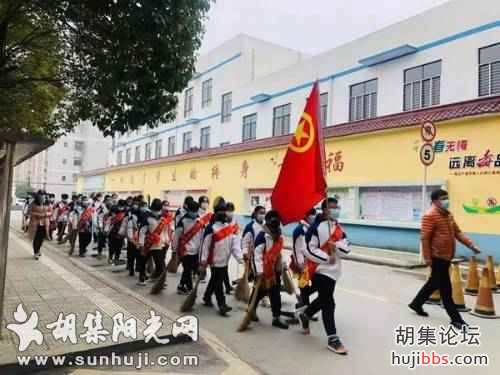胡集一中：三月春风十里 不如学“雷锋”的你