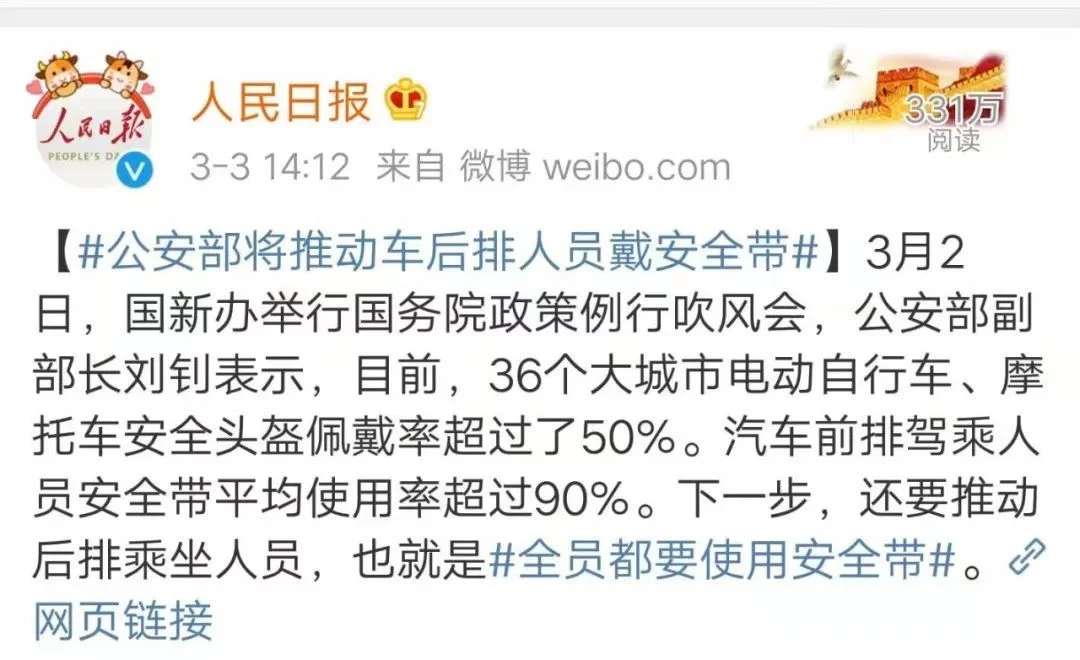 公安部明确了！全员使用！
