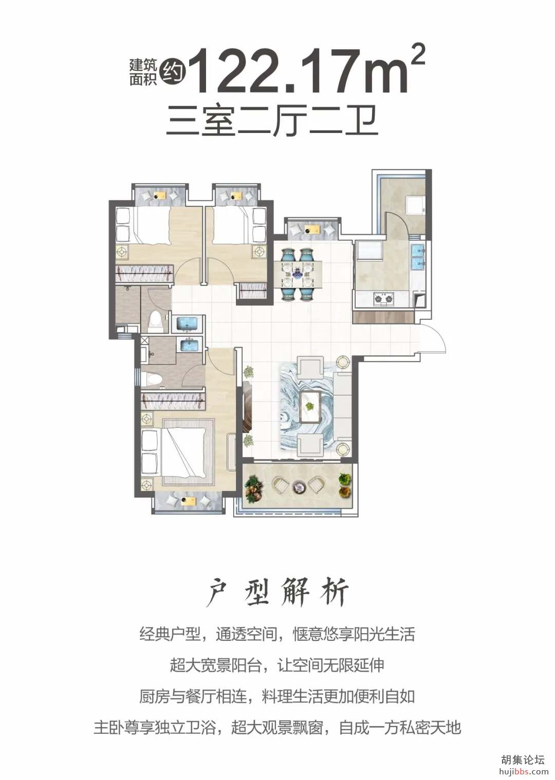 122.17平户型图