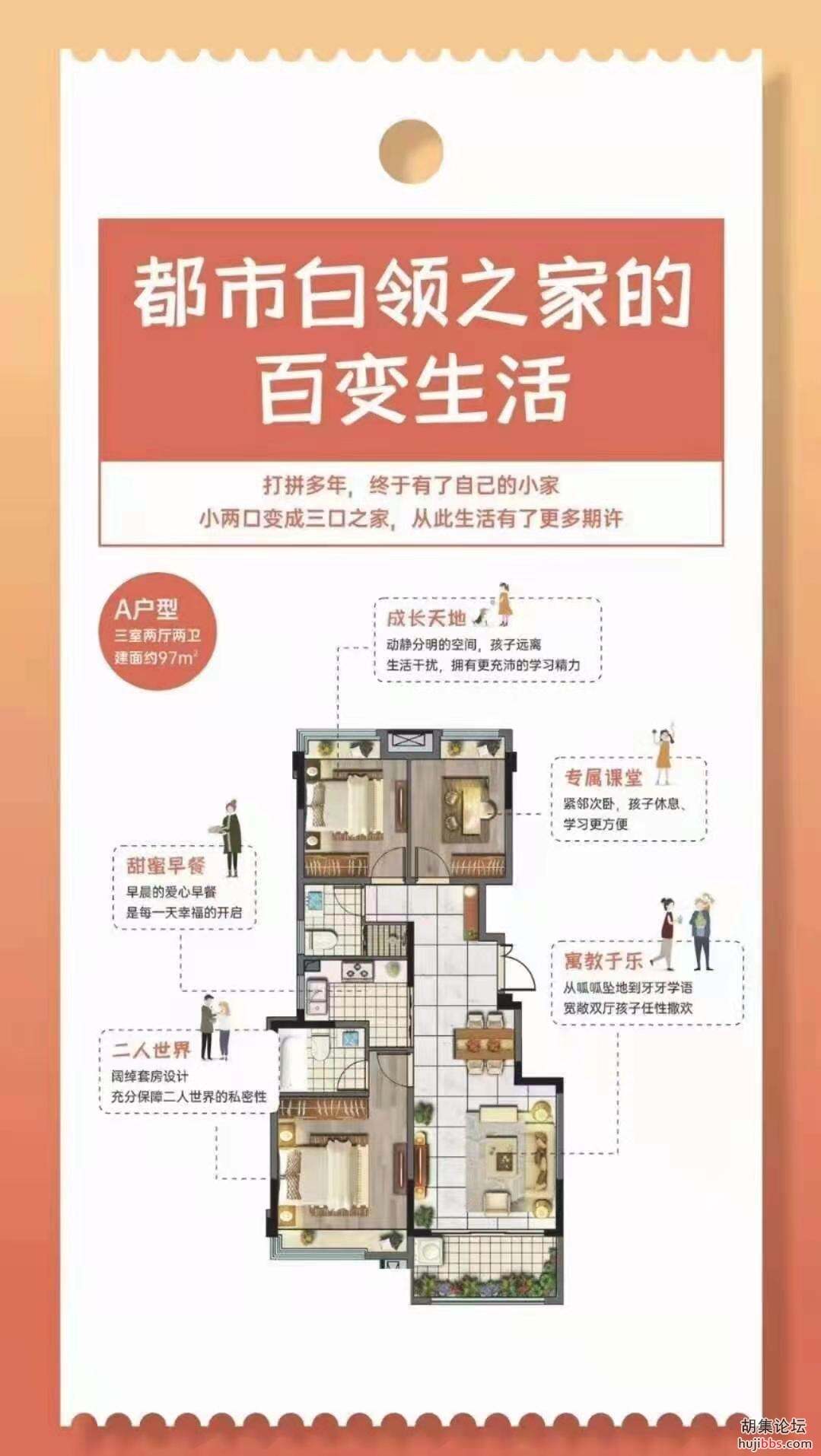97平米户型图
