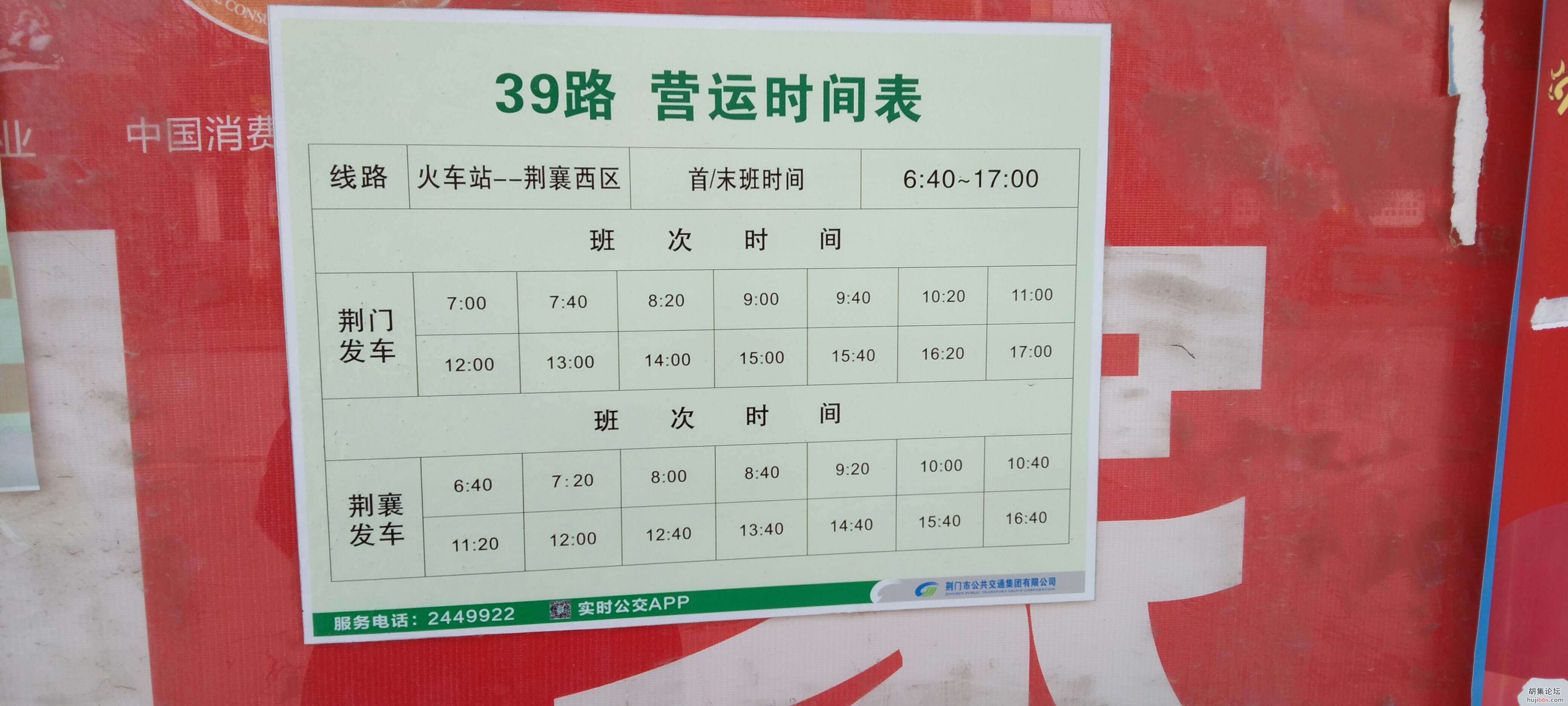 农历2021年新年39路公交通车首日实拍
