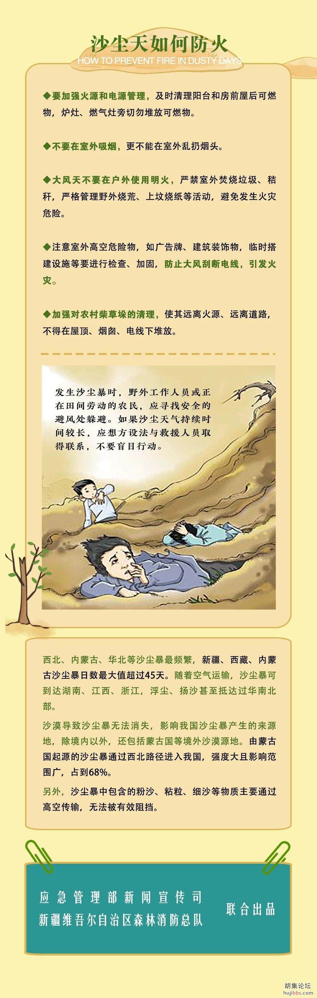 沙尘暴下的帝都北京