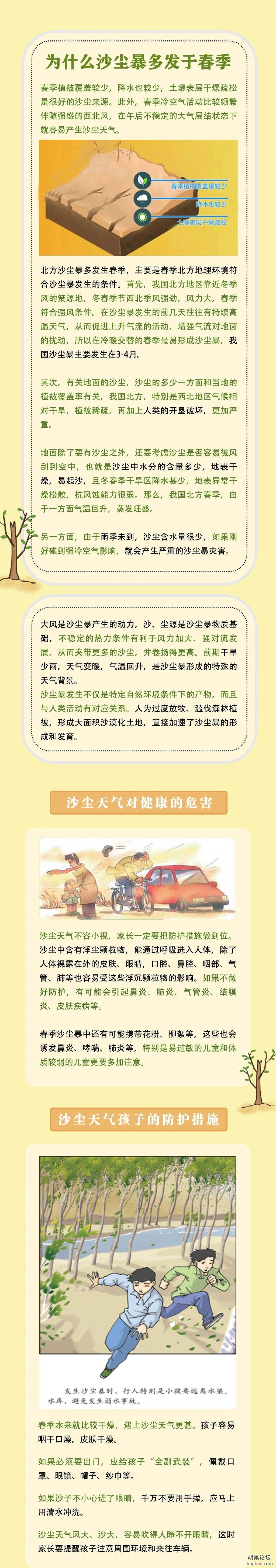 沙尘暴下的帝都北京