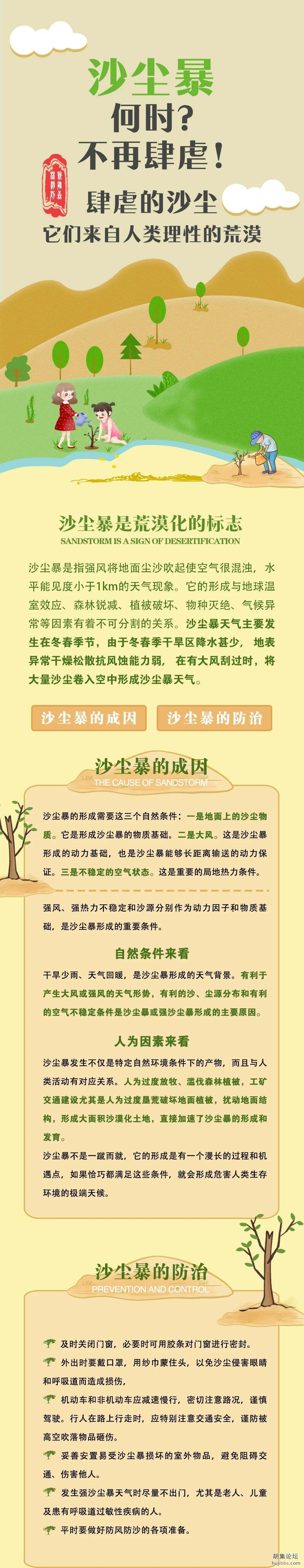 沙尘暴下的帝都北京