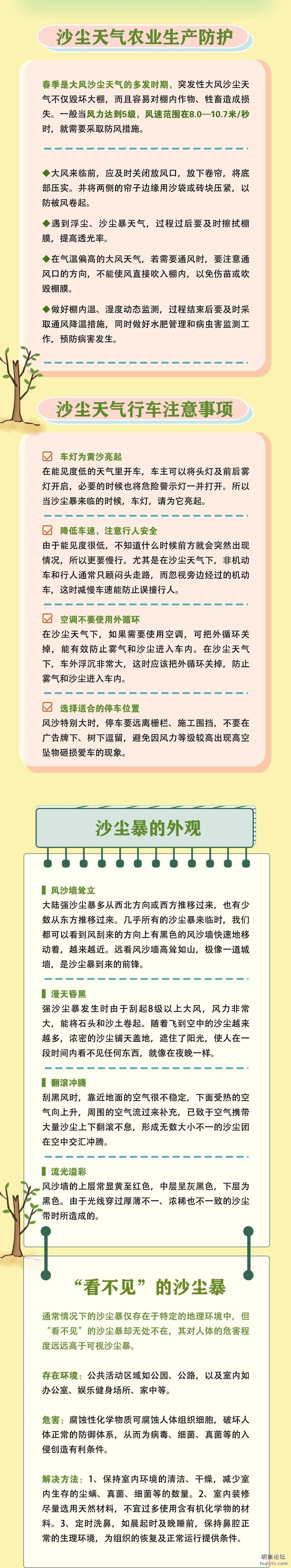 沙尘暴下的帝都北京