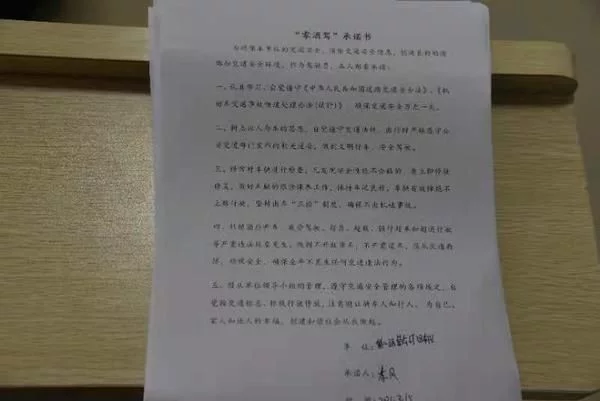 酒驾惹祸！面对交警，郑州公交车长承诺了什么？