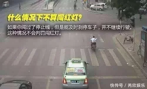 开车到路口发现闯红灯了，这时候是停还是开过去