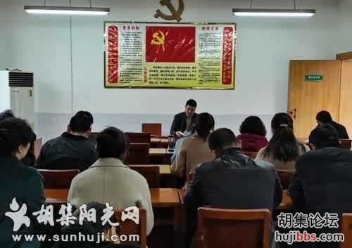胡集高中召开新学期教学工作会