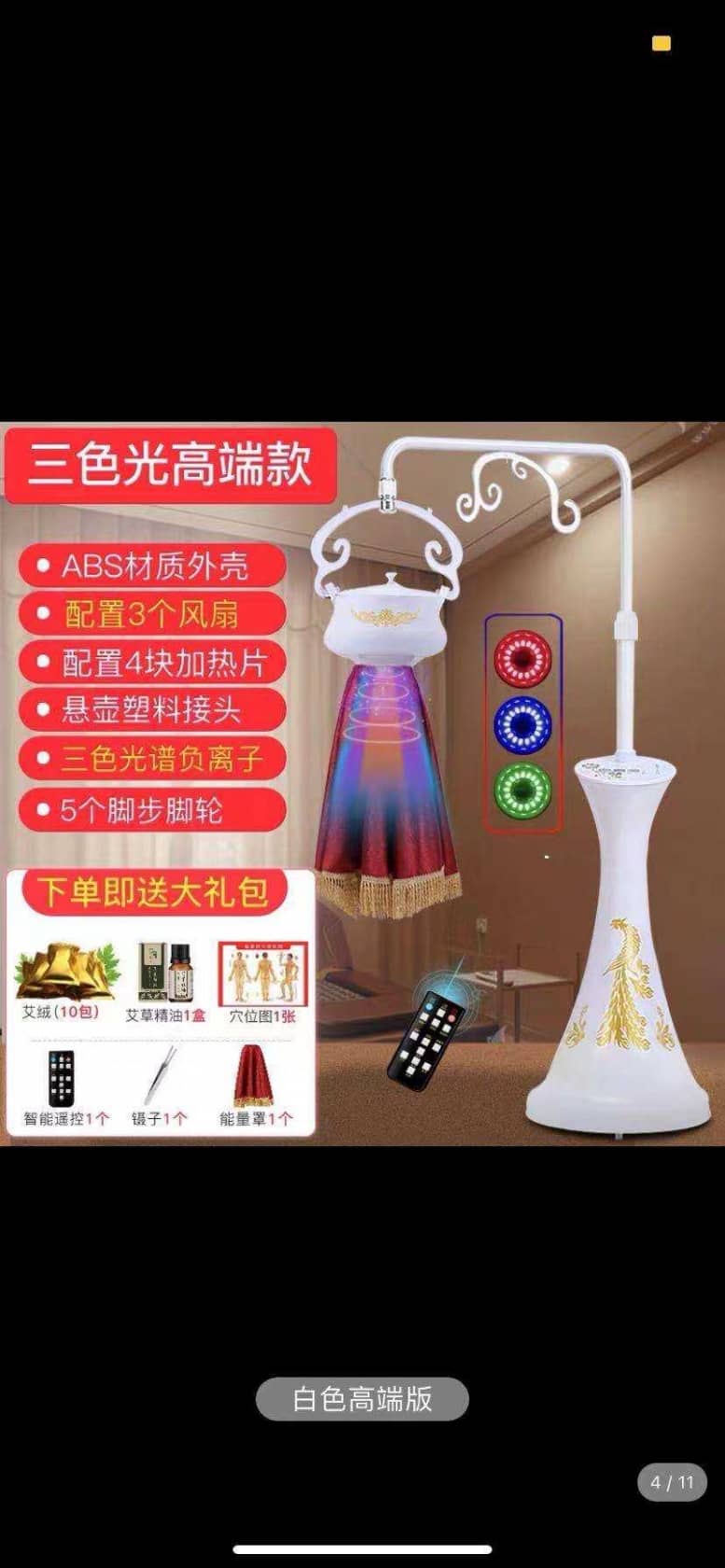 艾灸仪