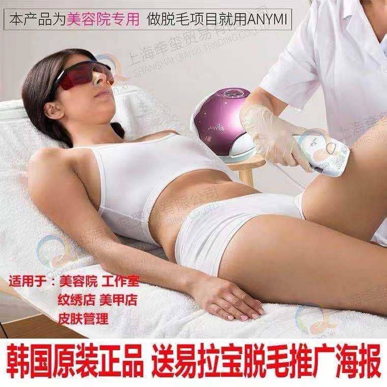 脱毛仪