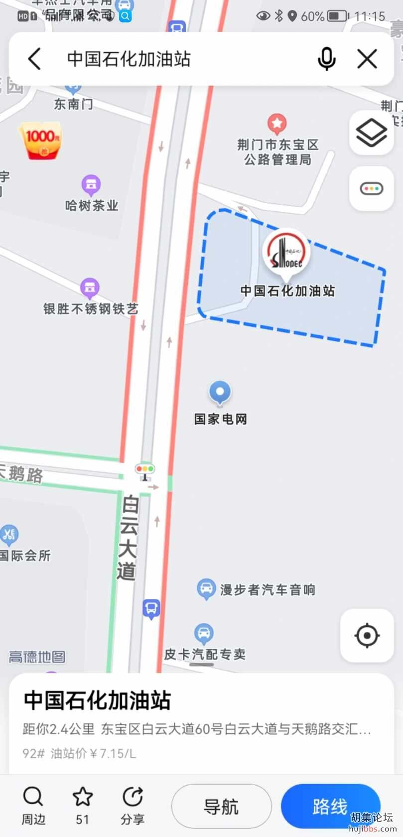 Screenshot_20220117_111534_com.autonavi.minimap.jpg