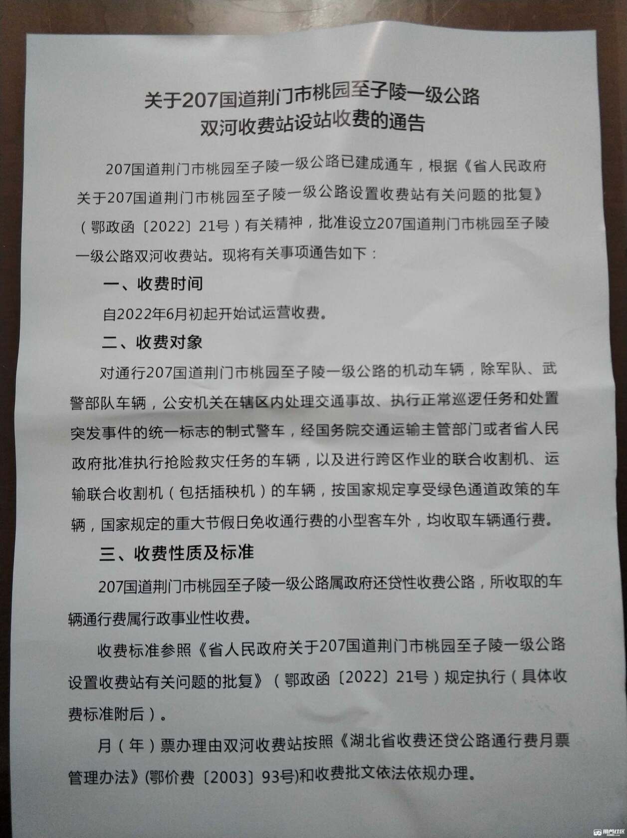 拦路虎1.jpg