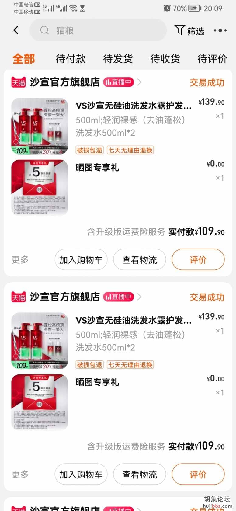 Screenshot_20221025_200911_com.taobao.taobao.jpg