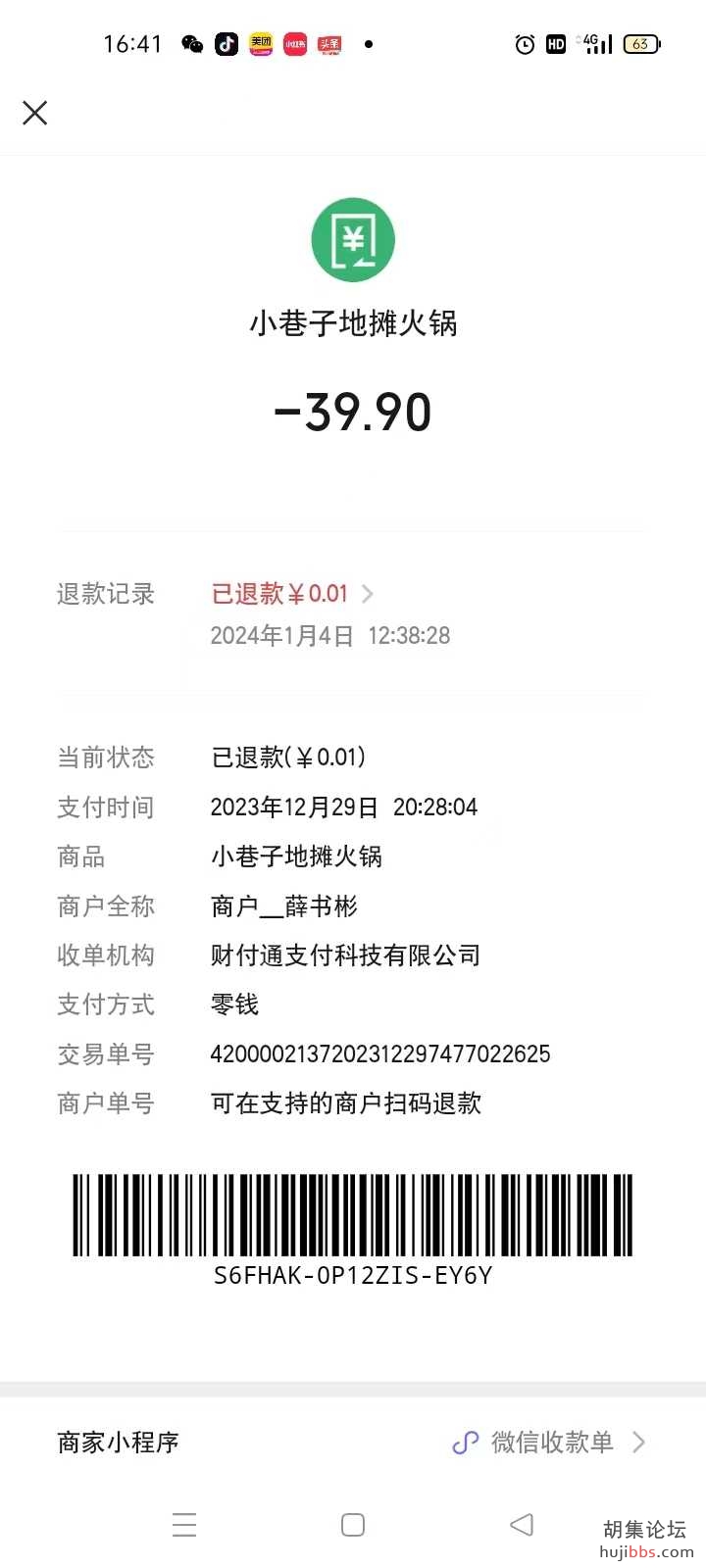 mmexport1704365014257.jpg