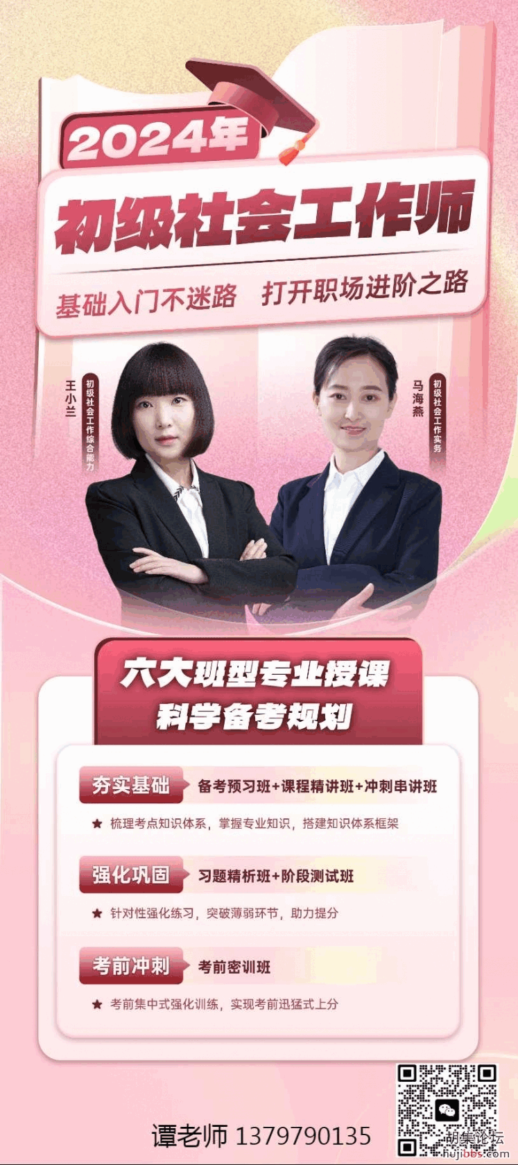 谭老师.png