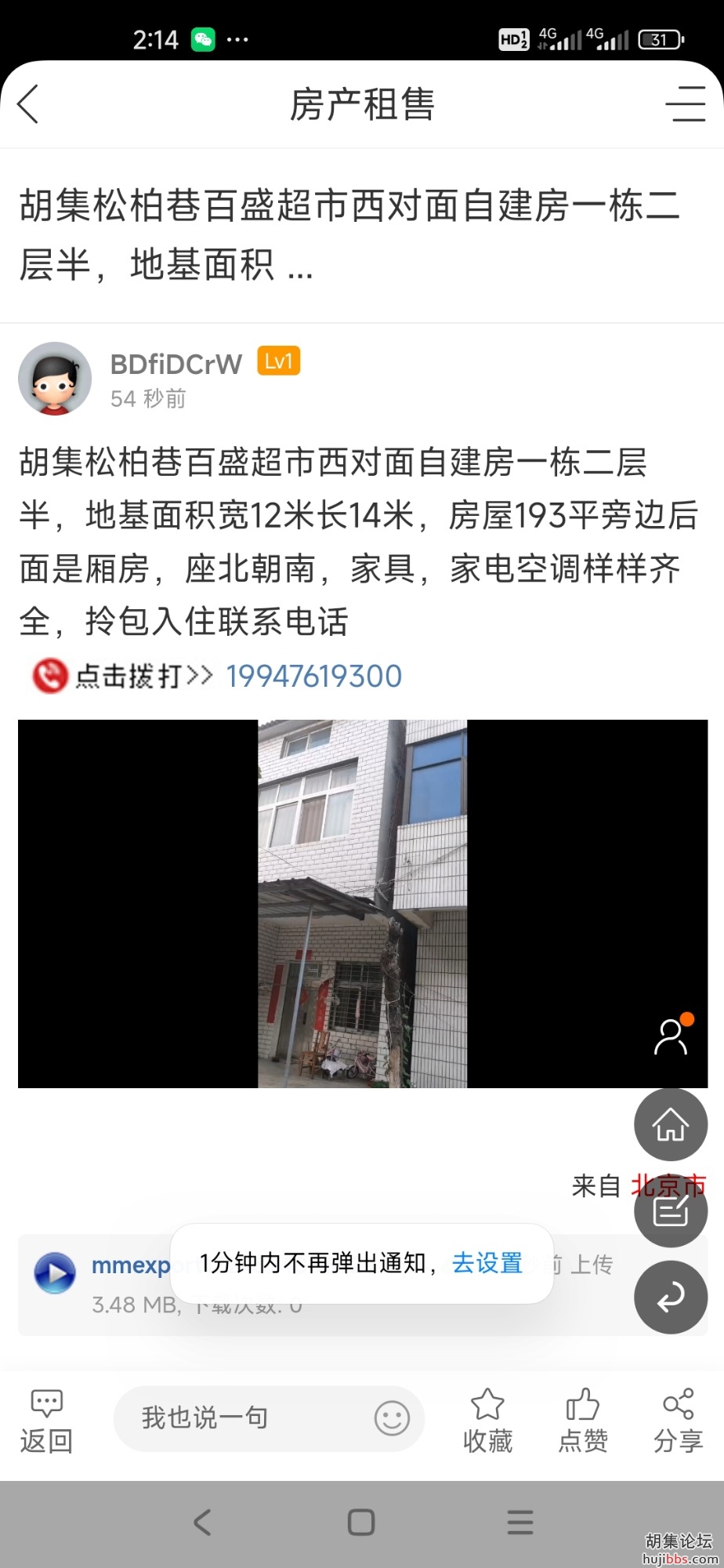 Screenshot_2024-08-28-14-14-41-703_io.dcloud.H5E6606C9.jpg