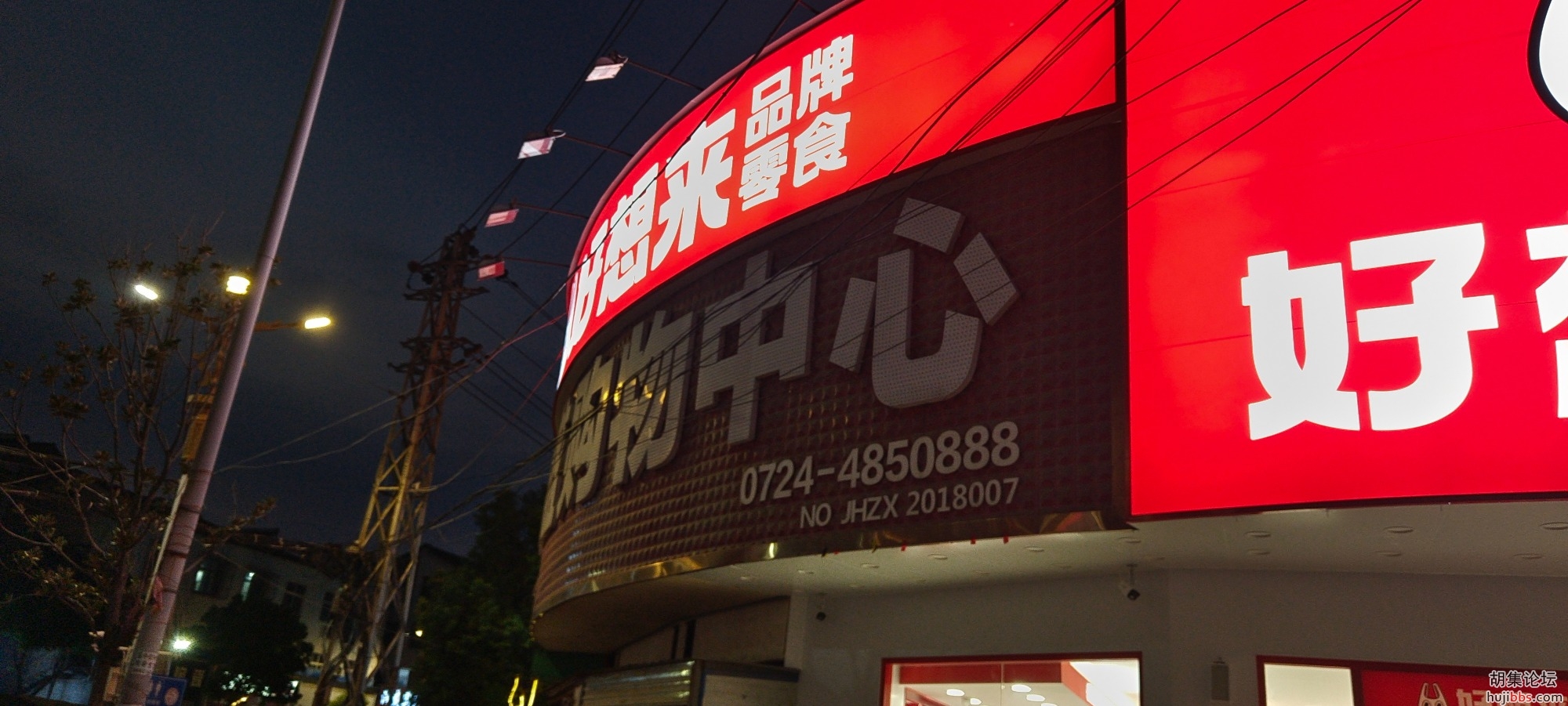 IMG_20240915_185713.jpg