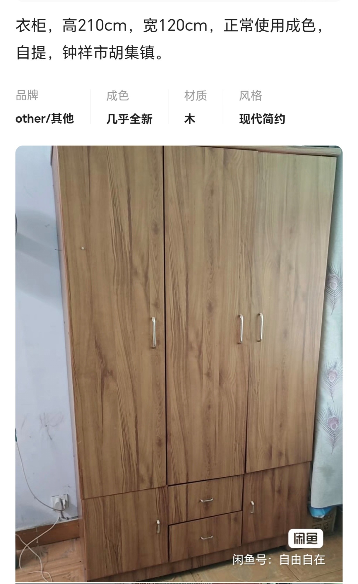 Screenshot_20250601_195703_com_taobao_idlefish_FishFlutterBoostActivity_edit_701.jpg