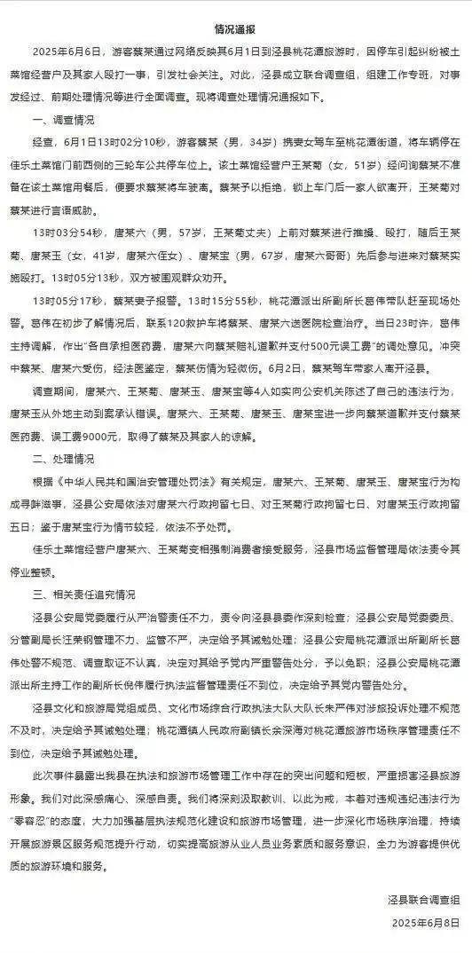 ?url=http%3A%2F%2Fdingyue.ws.126.net%2F2025%2F0608%2F7f3d30d2j00sxj4q30039d000es00tug.jpg