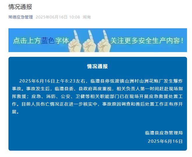 ?url=http%3A%2F%2Fcms-bucket.ws.126.net%2F2025%2F0616%2F131e2fdcj00sxxlmi003bc000k800gic.jpg