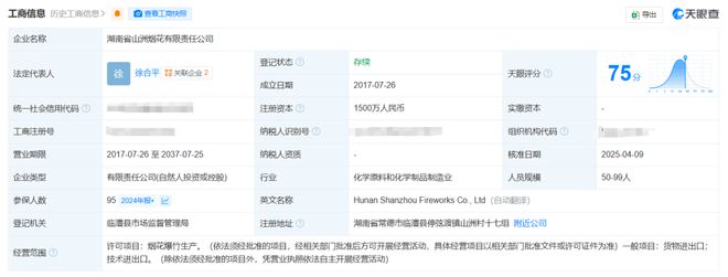 ?url=http%3A%2F%2Fdingyue.ws.126.net%2F2025%2F0616%2F0286b410j00sxxlul006fd200u000beg00hv006s.jpg