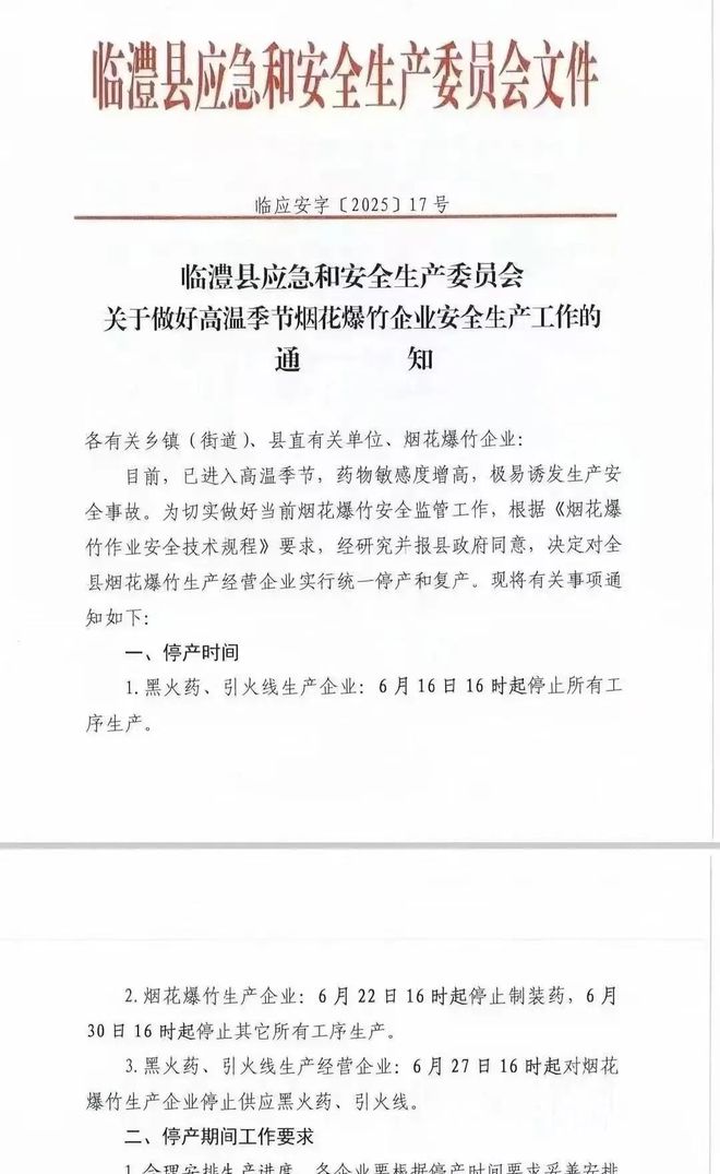 ?url=http%3A%2F%2Fcms-bucket.ws.126.net%2F2025%2F0616%2F057b0af5j00sxxlmi004ec000u001cvc.jpg