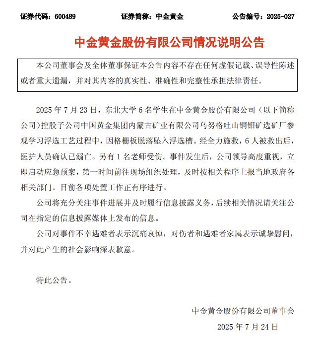 ?url=http%3A%2F%2Fdingyue.ws.126.net%2F2025%2F0724%2F1545fb5ej00szvoau007sd000hn00jlc.jpg