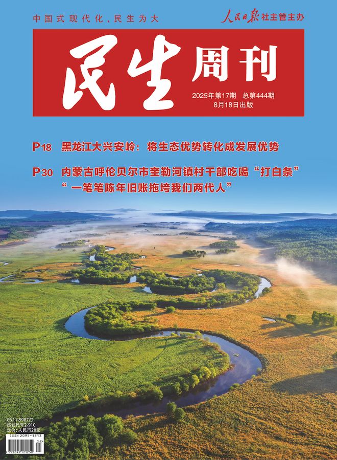 ?url=http%3A%2F%2Fdingyue.ws.126.net%2F2025%2F0817%2F2f62aa53j00t14ojl01ood200ow00xwg00is00pk.jpg