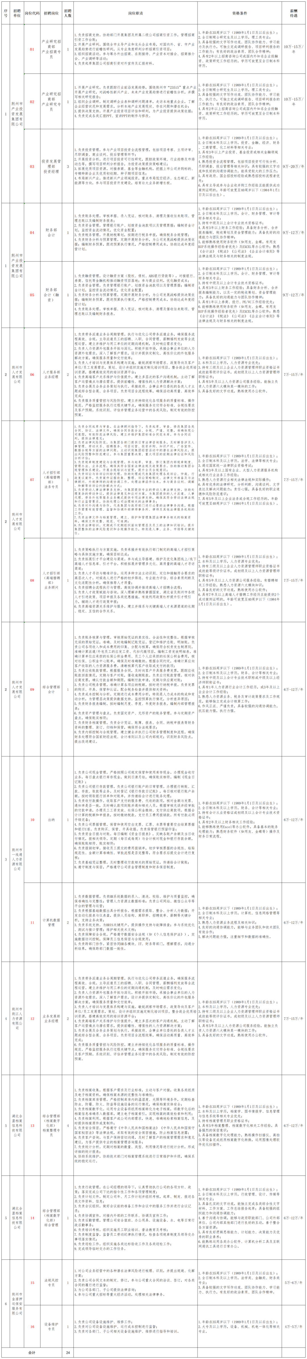 B70C29E1F573F8A48E093045D4AC18867101952F_size2798_w1080_h4768.png