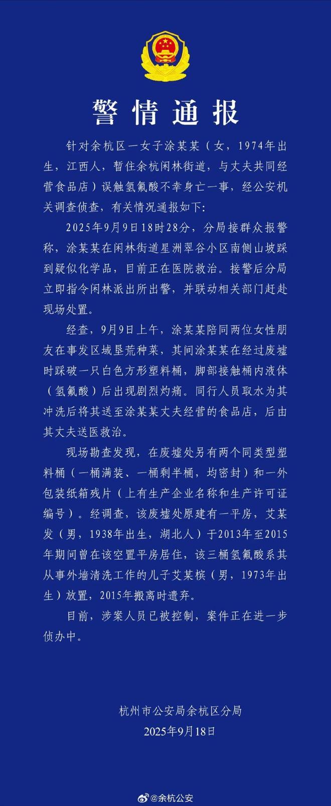 ?url=http%3A%2F%2Fdingyue.ws.126.net%2F2025%2F0918%2F2eb0add7j00t2sejm0069d000qo01sxg.jpg