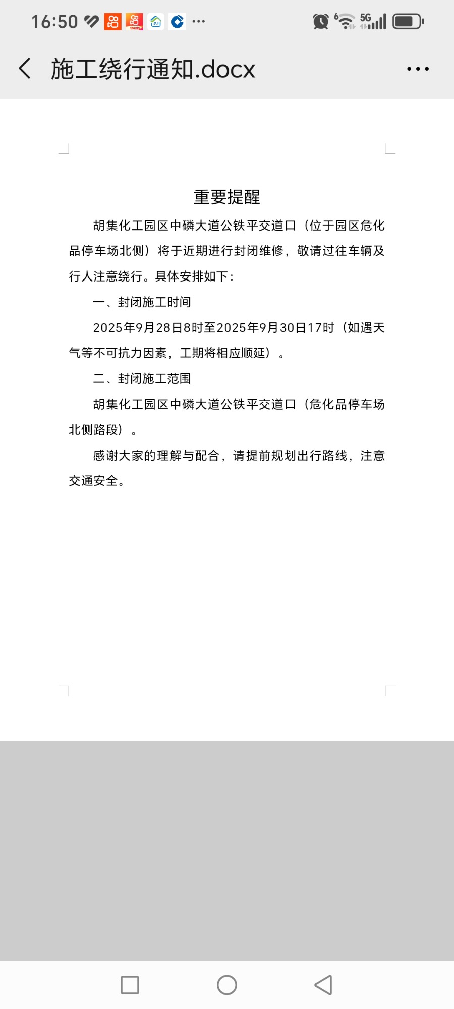 Screenshot_20250926_165052_com_tencent_mm_MiniQBReaderUI.jpg