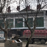 胡集影剧院
