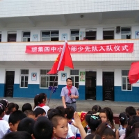 胡集四中庆六.一少先队入队仪式